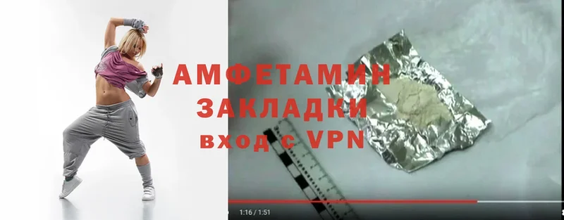 закладка  Кореновск  Amphetamine Premium 